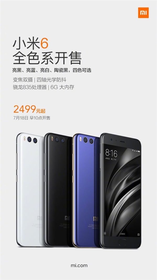 Xiaomi Mi 6 Color Variants July 18