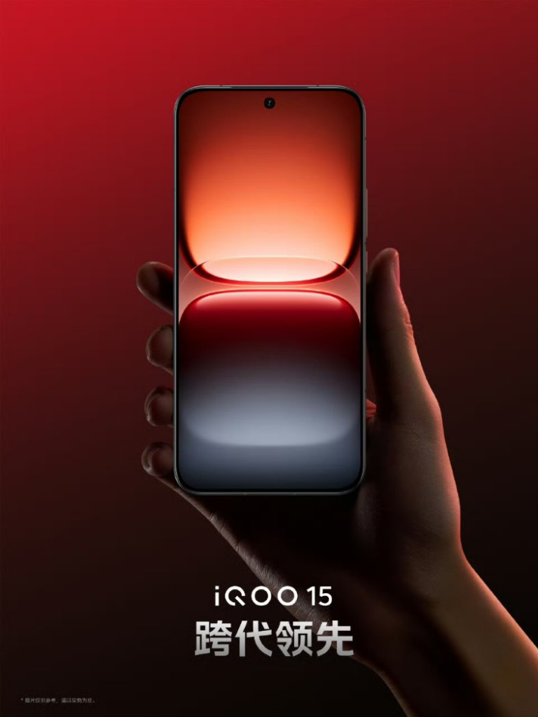 IQOO 15 display